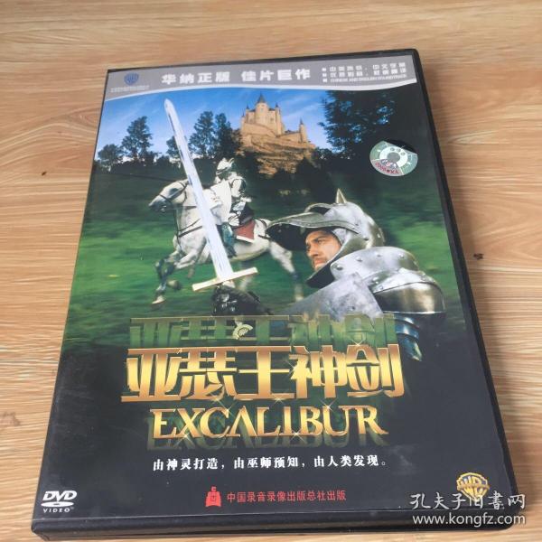 亚瑟王神剑 DVD 盒装