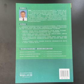 “十二五”普通高等教育本科国家级规划教材：形式语言与自动机理论教学参考书（第3版）