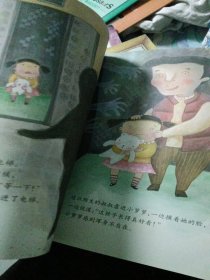 健康与性教育童话绘本第二辑：帮帮我，魔法泡泡婆婆