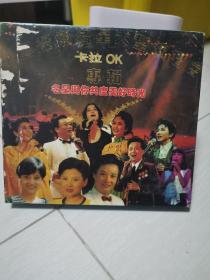 录像带《中国璀璨明星大型演唱会专辑 卡拉OK 明星与你共度美好时光》2盘一套