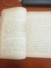 蒲辅周医案【整理形式仍以中医为主。.....蒲老治病的特点，特别强调辩证论治这个原则。他认为；治病必求其本，治病以胃气为本。在立法用药上，贯彻了“汗而毋伤，下而毋损，凉而毋凝，湿而毋燥，补而毋滞，消而毋伐”，配方严谨，药味少，剂量小，价格廉，同样收到较好的疗效。】【内科（类中风。健忘头晕（高血压症）。眩晕（美尼尔氏综合征）。眩晕（高血压）。心气虚痛。胸痹。心悸（风湿性心脏病）。头痛头晕。胸胁痛）】