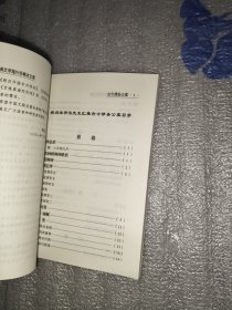 中国古典文学海外珍稀本（孤本）文库:古今律条公案