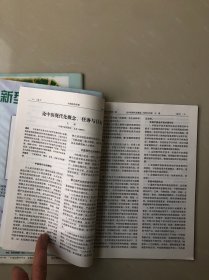 中国医药学报（共四册）