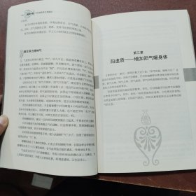 黄帝内经中的体质养生养颜经