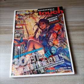 数码绘画进阶教程丛书 VOL.03 Touch 学习人气画家的数码绘画技巧 无光盘