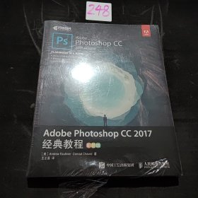 Adobe Photoshop CC 2017经典教程 彩色版