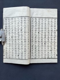 光绪三年，《处世必读菜根谈》全一册