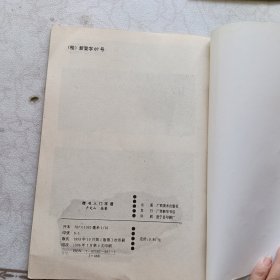 楷书入门字谱