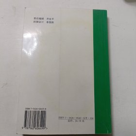 军事思想概论