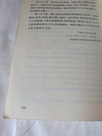 湘鄂赣革命根据地文献资料 第一辑