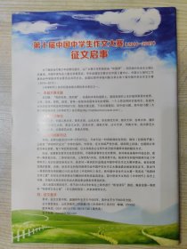 中学时代 2014.11 上旬刊