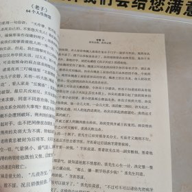 老子64个人生智慧 国学经典