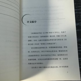 什么是战略