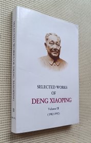 SELECTED WORKS OF DENG XIAO PING Volume III（1982—1992）