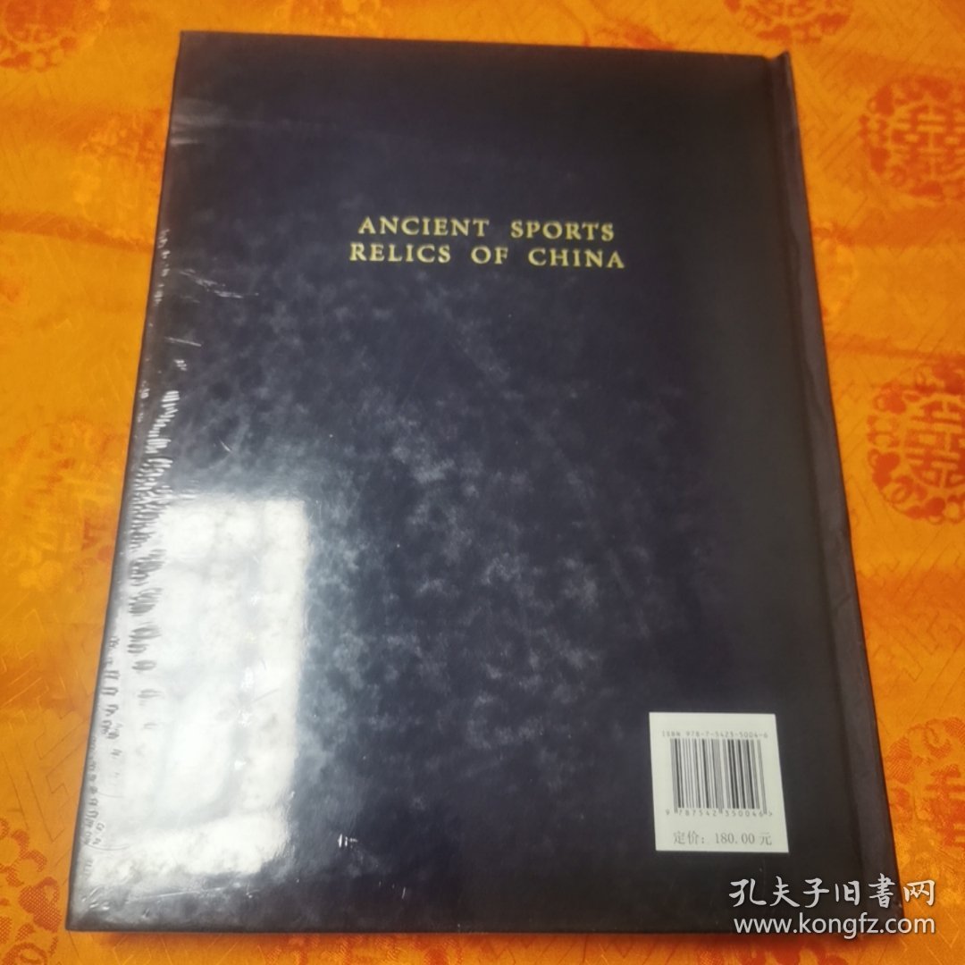 中国古代体育文物·东北卷（全新未拆封）