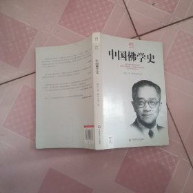 中国佛学史