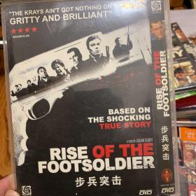 步兵突击 DVD