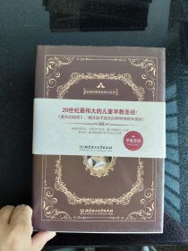 童年的秘密（精装版）