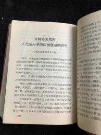 《 毛泽东著作选读 》中国人民解放军总政治部编印 yt13