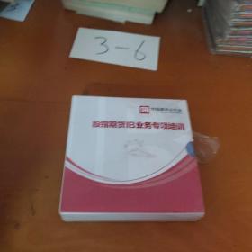 股指期货IB业务专项培训 全五讲【权限未拆封】