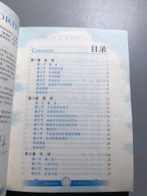 薄冰英语语法系列：新版薄冰英语语法（高中修订版）（第4次修订）