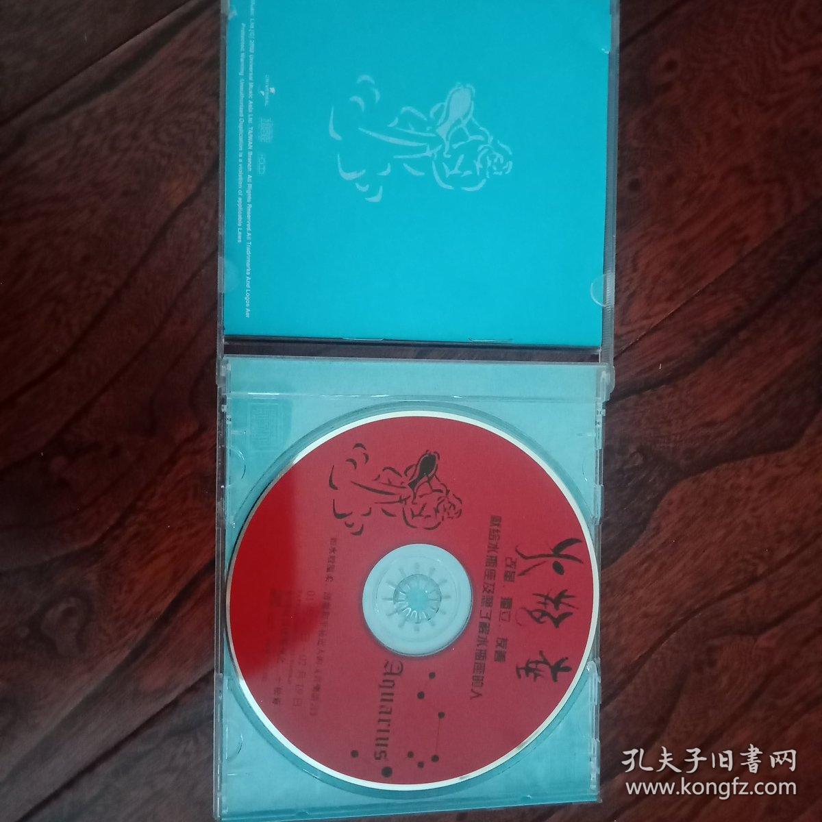 十二星座音乐 精装音乐系列水瓶座1CD