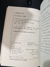 放射智慧之光:布鲁纳的认知与教育心理学