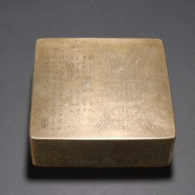 旧藏 铜刻诗文文房墨盒