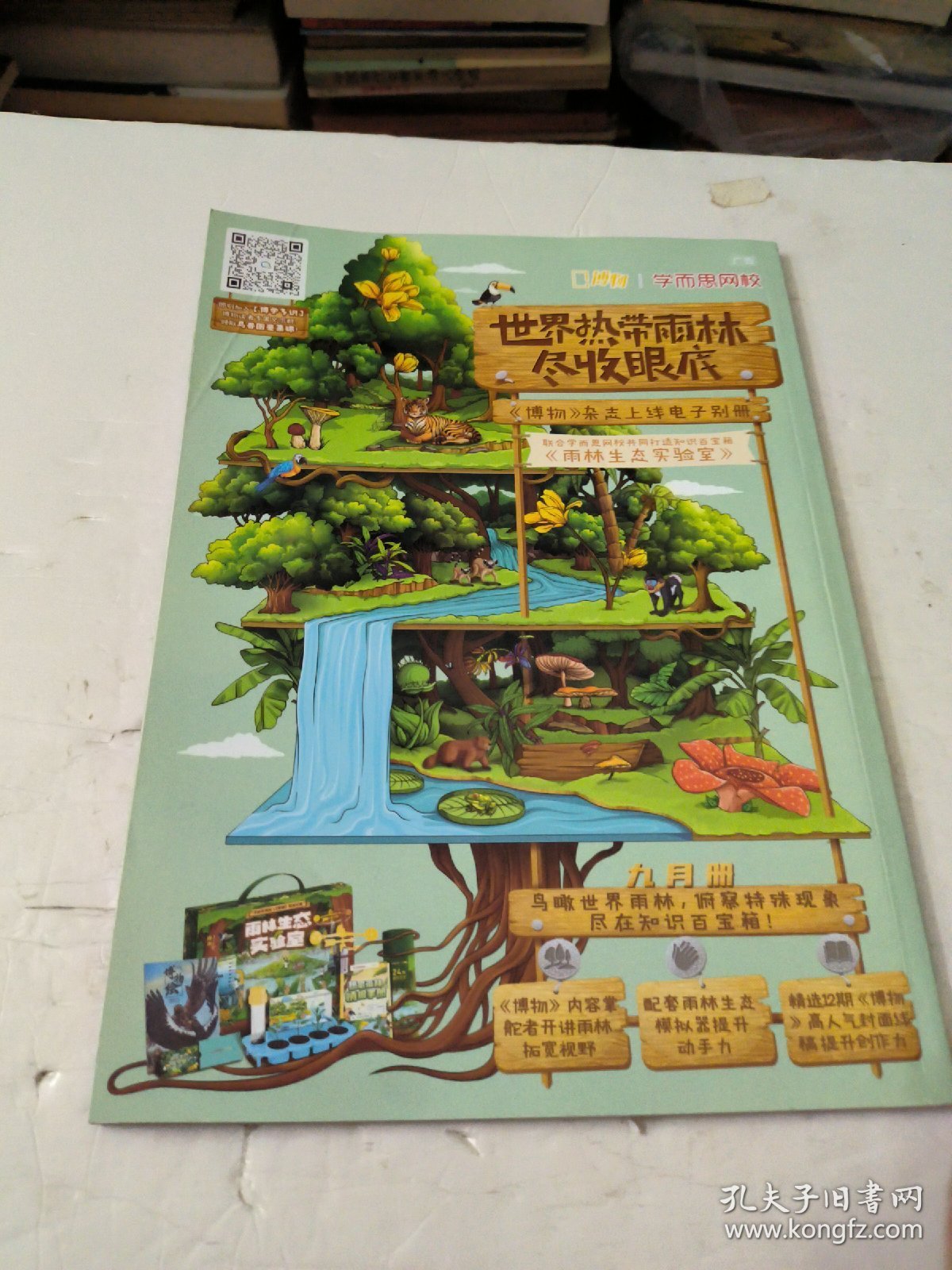 博物2022年02