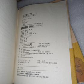 包容的智慧   首页有印章书里面干净