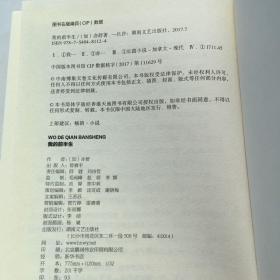 亦舒作品：我的前半生（书面微污渍、磨损如图）