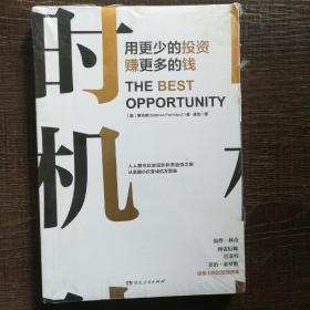 用更少的投资赚更多的钱