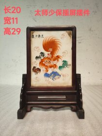 老红木 手绘太师少保插屏摆件 手工绘画 做工精致 雕工好 纹理清晰 保存完好无损 案头摆放佳品