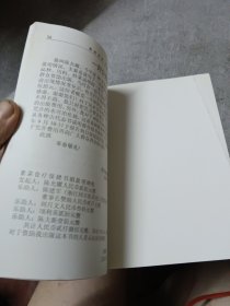 食疗保健方（临海市80岁老人陈允耀作品）