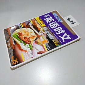 快捷英语时文阅读理解25期八年级阅读理解与完形填空任务型阅读专项训练