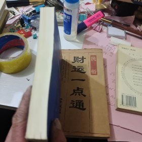 量子力学基础教程