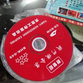 光盘游戏盘劲爆战机