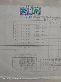 1988年11月10日，光谱相版电测纸申请计划合同，江西省九江有色金属冶炼厂～地质部天津物资管理处。（生日票据，合同协议类）。（69-5）