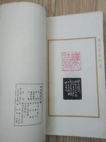 鲁迅笔名印谱
