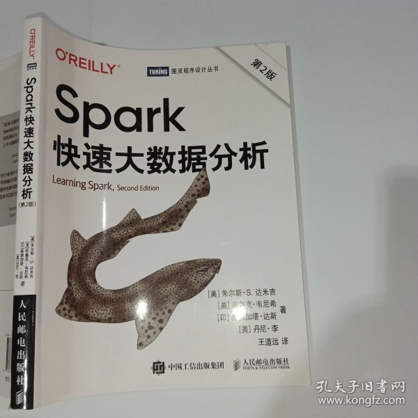 Spark快速大数据分析 第2版