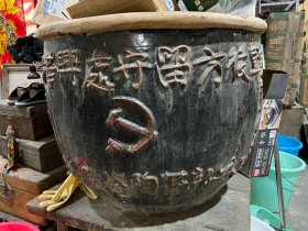 陕甘宁边区陕北精品大缸大瓮，口径77cm，高度59cm，缸体上字：八路军后方留守处兴华纺织厂，延安新华陶瓷厂赠，口沿有三处锔钉修补，具体作用和故宫的那几个大缸一样，平时装满水，用于火灾扑灭，重量大约百八十斤，可包邮，看上的来。