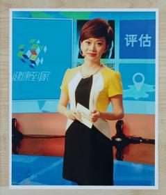 【同一来源】佚名摄影家拍摄《电视节目主持人吴冰参加节目现场照》原版大尺寸24*19.8cm（Kodak相纸冲洗收藏级）彩色照片1张，附个人影视档案照片1张