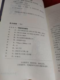 逆袭:艰难下的突围之路 作者签赠