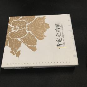 情定金鸡湖