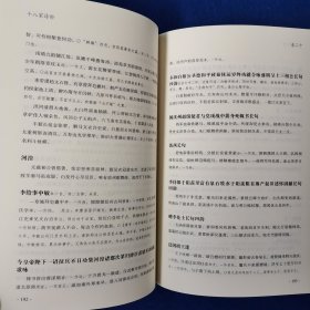 曾文正公全集（七、八、九）