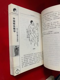 韦千里命理作品集：中国相法精华4观人妙诀警言集萃