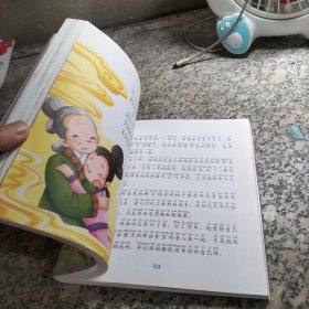 金色童年必读经典 中国神话传说（珍藏版）.