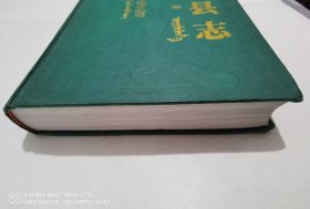 《内蒙古自治区地方志丛书·固阳县志》《固阳年鉴》（2016年）两册合售 实物拍摄如图所标品相供参考