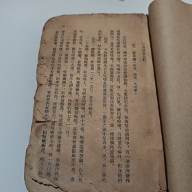 五十年代中医医书
