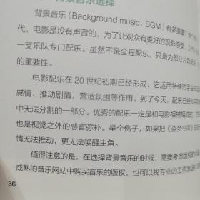 短视频其实很简单——策划、布景、拍摄、剪辑全流程指南
